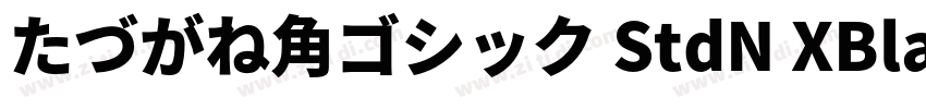 たづがね角ゴシック StdN XBlac字体转换